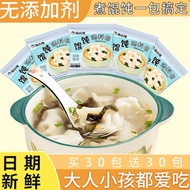 Authentic Soup Xiaotao Wonton Soup Pack Seafood Shrimp Seaweed Soup Packaging Chaos Dumpling Seasoni