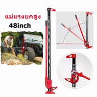 [Th-fss]Hi Lift Jack แม่แรงยกสูง แม่แรงฟาร์ม ไฮลิฟท์แจ็ค 48inch FJ1220 /48