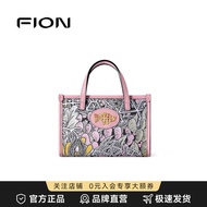 [Featured] Fion/featured Tote Bag Female Small Size Light Luxury Exquisite Clutch Fashion Portable S