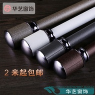 Huayi curtain new luxury classic Roman two-track aluminum single curtain rod Rod rod bracket