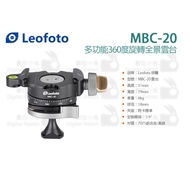 Digital Bunny [Leofoto Leofoto MBC-20 Multifunctional 360-Degree Rotating Panoramic Ptz] Ptz Tripod Universal 360 Degree 1/4