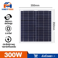MTS แผงโซล่าเซลล์ แผงชาร์จพลังงานแสงอาทิตย์ แผงโซลาร์เซลล์ 1000w 800w 600w 500w 300w แผงโซลาร์เซลล์ก