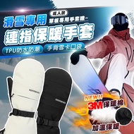 [Shopee Next Day Configuration] Finger Ski Gloves 3M Warm Cotton 3M Touchable Tinkerbell Hand Waterp