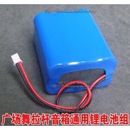 10.8V/11.1V Rechargeable Lithium Battery 12.6V Square Dance Rod Audio 12V LED Light Electrical Media