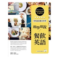 Ivy Workplace English Learn To Speak Ivy-Catering (EH07)