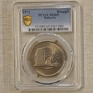 PCGS MS 65 1971 1 Ringgit Wang Lama Rm1 Coin