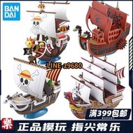 萬代拼裝模型海賊王偉大的船 海賊船 路飛陽光號梅麗號女帝九蛇