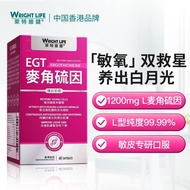 莱特维健高含量麦角硫因胶原蛋白胶囊60粒紧致提拉抗氧化改善敏肌Laiteweijian contains high levels of ergothionein collagen protein202