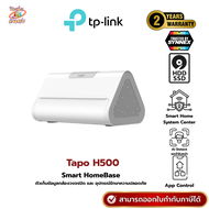Tp-link TAPO H500 Smart HomeBase สามารถเชื่อมต่อกล้องได้สูงสุด 16 ตัวและเซ็นเซอร์ 64 ตัว