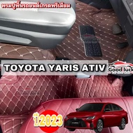 พรมปูพื้นรถยนต์Toyota yaris Ativปี2023 พรมรถยนต์ yaris(โรงงานส่งเอง)
