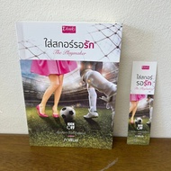 Put In The Love Score The Playmaker ... Pimol (Second Hand) Romantic Novel Dbook