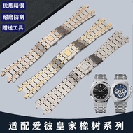 AP Strap Suitable for Royal Oak Offshore Series 15400 26470 Solid Steel Strap Men Fashion Wear-Resis