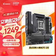 技嘉（GIGABYTE）小雕WIFI B650M AORUS ELITE AX WIFI6主板DDR5支持AMD CPU AM5 7950X3D/7900X3D/7800X3D