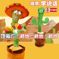 Cactus Toys Talking Singing Dancing Cactus Plush Toys 1 to 3 Years Old Children's Day Gifts Toys