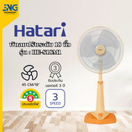 HATARI พัดลมปรับระดับ 18 นิ้ว รุ่น HE-S18M1