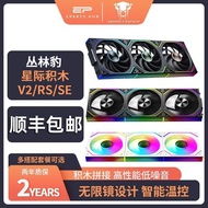 Jungle Leopard Interstellar Building Blocks V2RS/V2SE 12CM Prismatic Building Blocks Splicing ARGB C