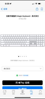Apple Magic Keyboard 含數字鍵盤