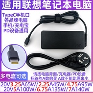 Suitable for Lenovo X1 X280 T470S Power Adapter 2017 18 Type-C Charger Cable 65W
