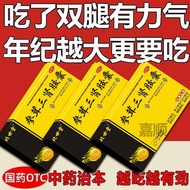 Beishitang Shen Ant Sanshen Capsules 0.3g*10 capsules/plate*1 plate/box for treating elderly people北