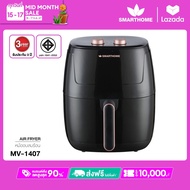 Smarthome หม้อทอดไร้น้ำมัน ความจุ 5.5 ลิตร  รุ่น  MV1407