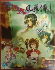 征天風舞傳 三國誌異 (PC 獨立數位版) - 繁中 (Win 11/10/7 -已解決所有問題，可玩)