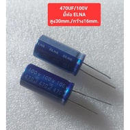 470UF/100Volt ELNA Brand Height 30mm./Width 16mm.
