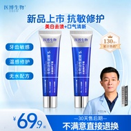 Official Authentic EBSW EBSW Bioactive Glass Silicon Brightening Toothpaste Anti-allergic Repair Dam
