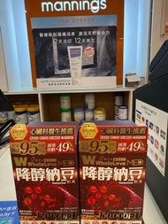 日本WholeLove MED爱完全降醇纳豆EX胶囊60粒畅通血管