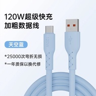 [120W Super Fast Charge] Type-c Data Cable 6A Suitable for Huawei Honor p40 Charger tpyec5A Aircraft