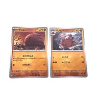 Japan Shipping Pokémon Card Swinub Piloswine Evolution Set 2 Cards NM　NO590