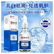 Yunnan Cao Ben Whitening & Freckles removal essence| JIYANCUI Salicylic Acid Acne removing essence