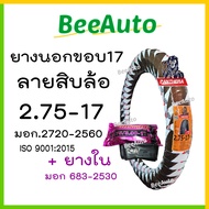 ยางนอกมอเตอร์ไซค์ขอบ17 ยางนอกลายสิบล้อ ยางนอกมอไซขอบ17 ยางลายสิบล้อขอบ17 เบอร์ 2.50 2.75 ยางรถพ่วงข้าง บรรทุก ยาง PANTHERA ยางแพนเทอร่า #Beeauto