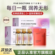 Five Female Doctors Collagen Peptides 2.0 Oral Liquid Small Molecule Vitamin c Liquid Drink Iron-Fil