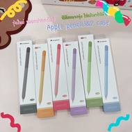 ปลอกปากกาไอแพด 1&amp;2  Gradient Color ไล่สีรุ่นใหม่ Silicone Apple pencil1&amp;2