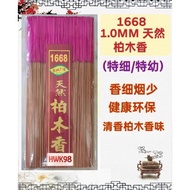 Hwk98 天然柏木香 1.0mm (Thin Joss Stick)香细/微烟/微灰 Sandalwood Less Smoke Joss Stick