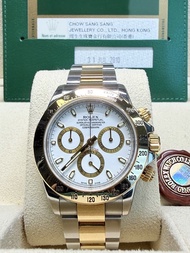 Rolex Daytona 116523