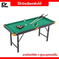 โต๊ะบิลเลียด โต๊ะสนุ๊ก SNOOKER TABLE  โต๊ะพลู พับได้ ขนาดเล็ก เหมาะสำหรับเด็ก