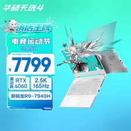 华硕天选4 锐龙版 15.6英寸高性能电竞游戏本 笔记本电脑(新R9-7940H 16G 512G RTX4060 2.5K 165Hz P3广色域)青
