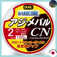 DUEL HARDCORE Carbon Nylon Fishing Line - 150m, Multiple Strengths Available (2lbs, 2.5lbs, 3lbs, 4l