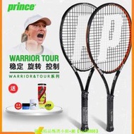 Prince王子網球拍專業款EXO3男女初學者tour全碳素專業拍學生初學