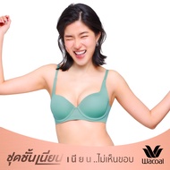 Wacoal ชุดชั้นเนียน บรามีโครง เนียนเรียบ ฟองน้ำบาง รุ่น MM1H43 สีเขียว (PG)