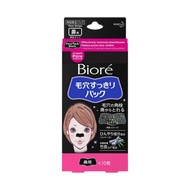 Biore Pore Pack Black 10 Strips