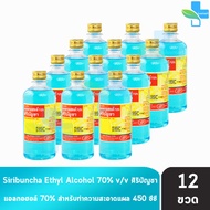 ศิริบัญชา แอลกอฮอล์ Ethyl Alcohol 70% v/v 450cc [12 ขวด] ฆ่าเชื้อโรค 601