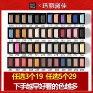 Mary Daijia Domino Eyeshadow Monochrome Eyeshadow DIY Eyeshadow Buy Three Pieces 19 Yuan 5 Pieces 29