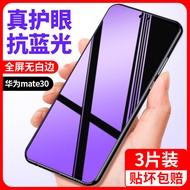 Applicable mate30Tempered Film mete305g Mobile Phone mt30Peep-Proof m30Full Screen meite Cover Overw