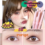 kingshopping YYB09 (Thai Shop) bobini Eyeliner Pencil Waterproof Long-Lasting