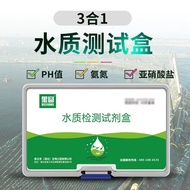 Three-in-One Salt Ammonia Nitrogen ph Value Detection Box Reagent Box Ammonia Nitrogen Rapid Detecti