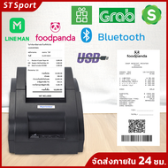 100% Xprinter XP-58IIH เครื่องพิมพ์ใบเสร็จ-สลิป Receipt Printer C2M POSPOS QUICKPOS POS Loyverse BT (Andriod) 58mm/80mm