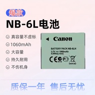 Suitable for Canon SX170 IS S90 S95 S120 S200 Digital Camera Charger+Battery NB-6LH