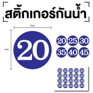 Number Stickers Specify Numbers (Numbers 20 25 30 35 40) Size 4x4 Cm. Blue White 1 Sheet 20 Pieces C